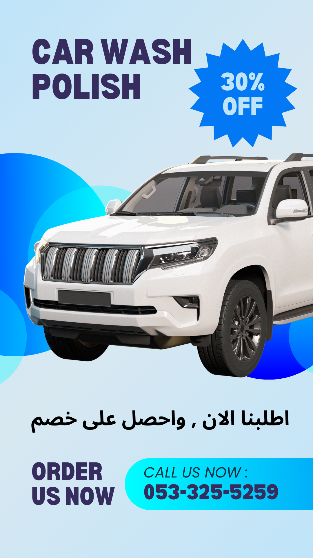 بوليش - غسيل سيارات وتلميع محترف في الرياض